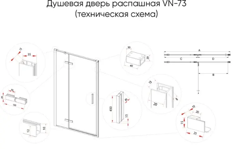 Душевое ограждение KABINKA.KZ одностенное VN-73R/R Арт. VN73R/R-80-06-C4, 800х1950 мм