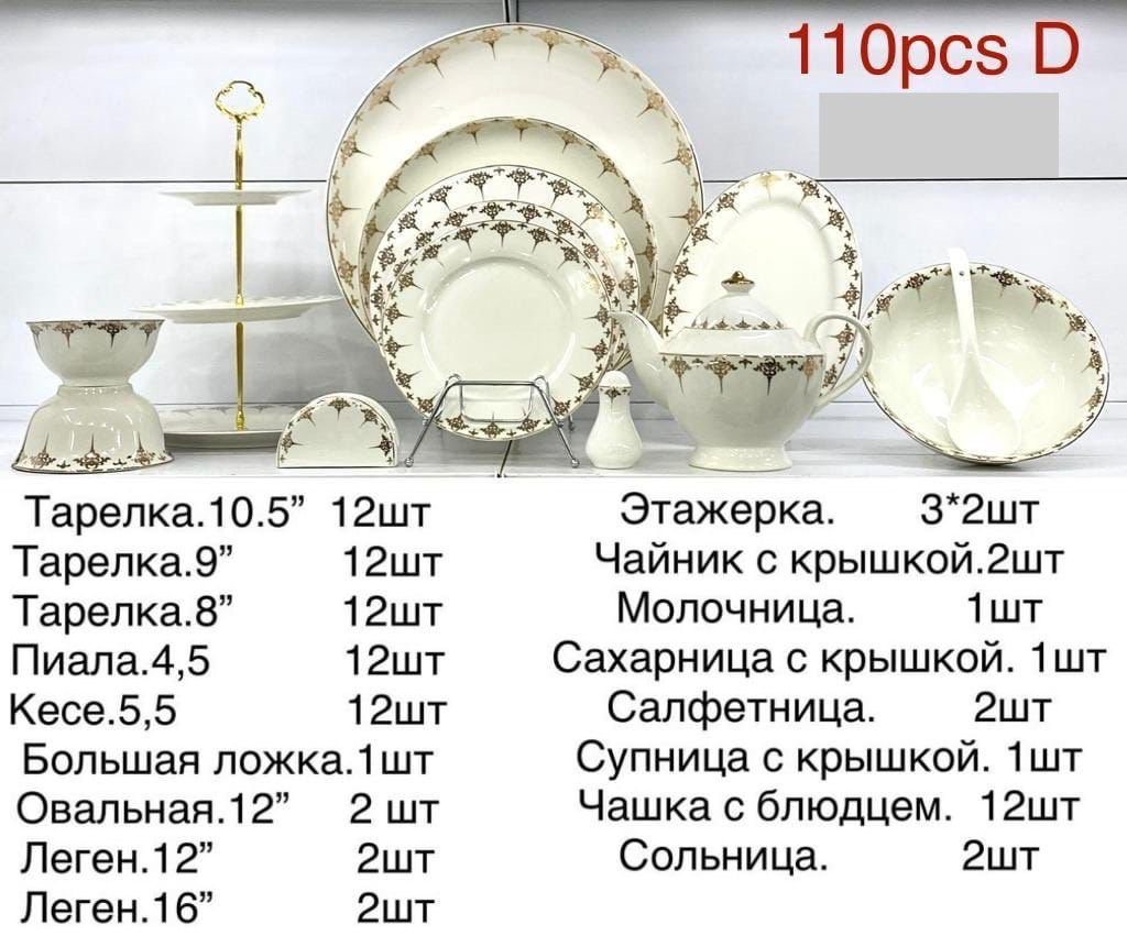 Сервиз чайно-столовый сервиз ELLA 110d 110 в 1 купить,NaN