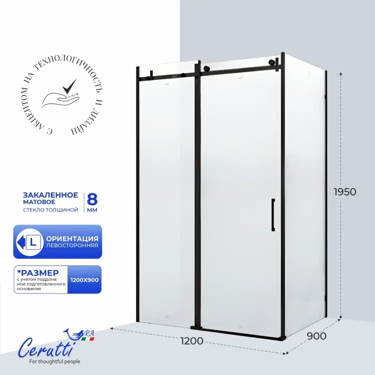 Душевое ограждение KABINKA.KZ двухстенное CEZA’S120BF L, 900х1950 мм