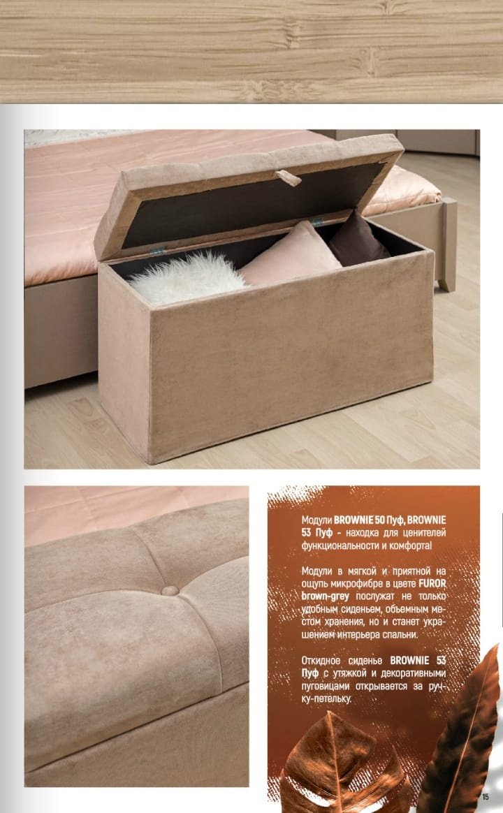 Глазов Brownie 53 банкетка, ткань, 59.4x33.2x47.5 см купить,0