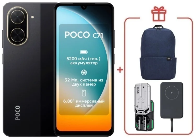 Смартфон Xiaomi Poco C71 4/128GB Black + подарок купить,NaN