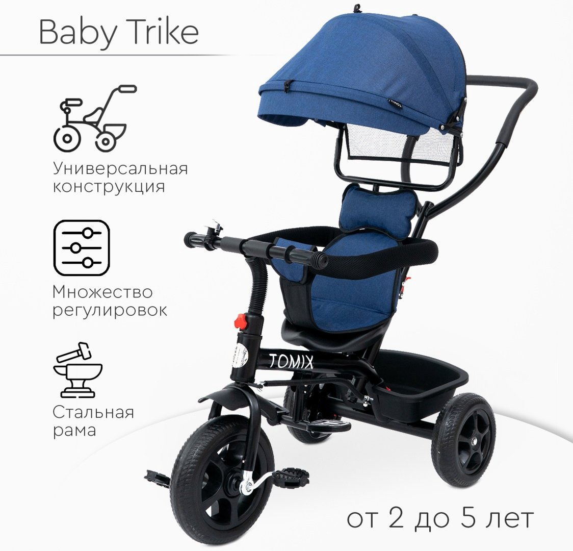 Трёхколёсный велосипед TOMIX Baby trike 180-4 синий купить,NaN