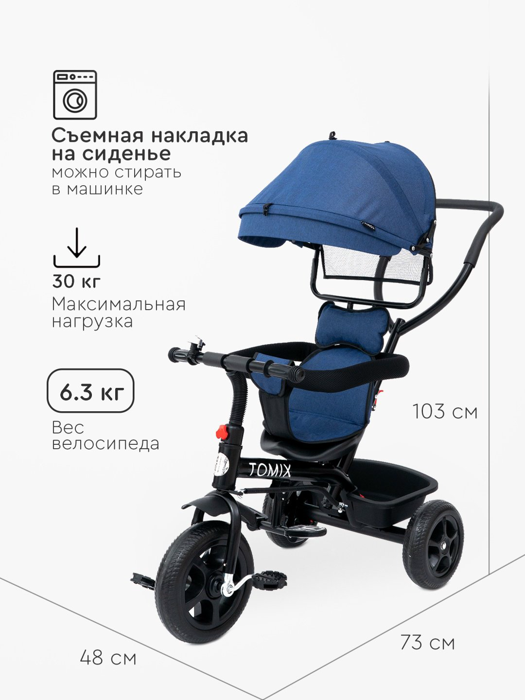 Трёхколёсный велосипед TOMIX Baby trike 180-4 синий купить,NaN