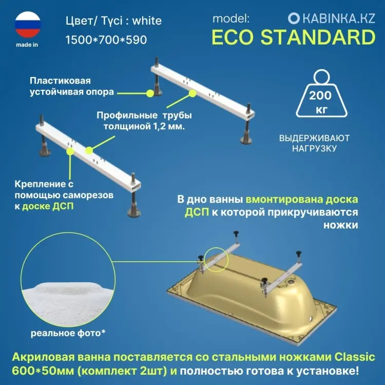 Ванна прямоугольная KABINKA.KZ ST150 150x70 см акрил