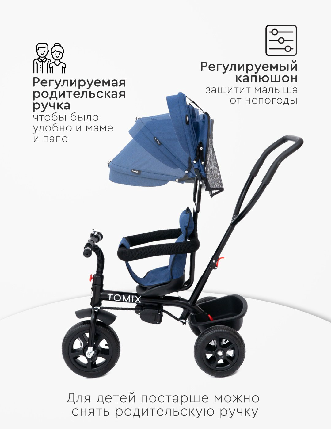 Трёхколёсный велосипед TOMIX Baby trike 180-4 синий купить,NaN