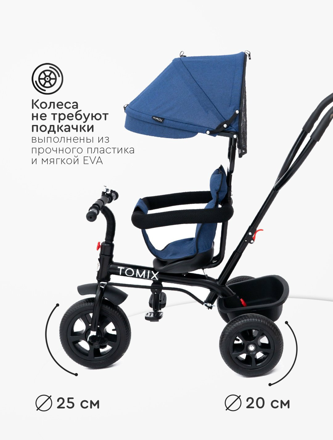 Трёхколёсный велосипед TOMIX Baby trike 180-4 синий купить,NaN