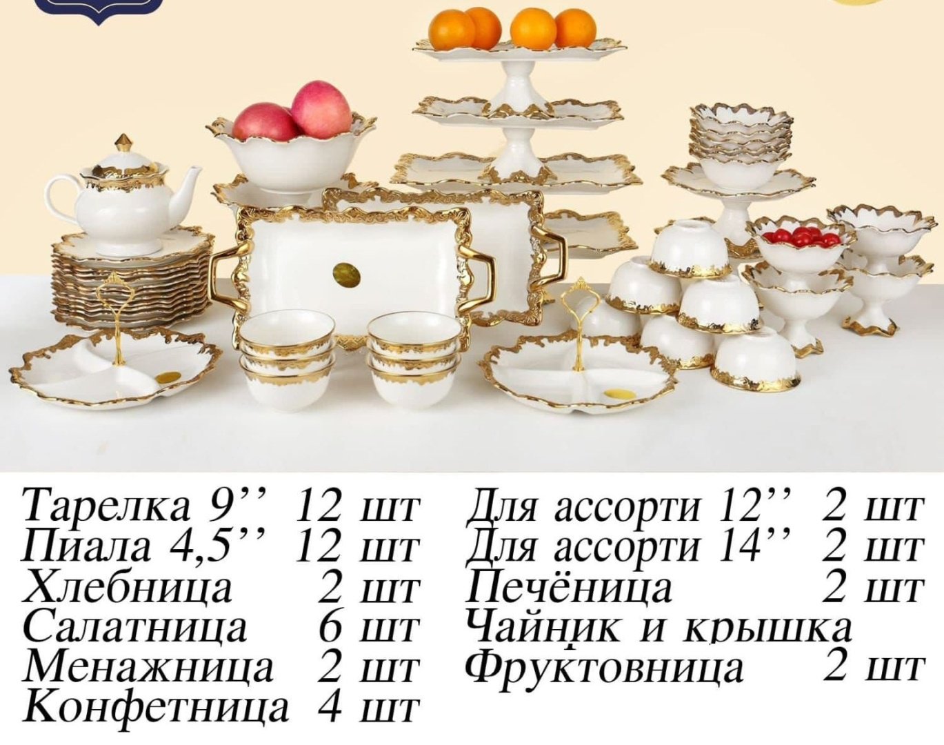 Сервиз на 12 персон Katherina Saya, предметов: 48, чайно-столовый, фарфор купить,0