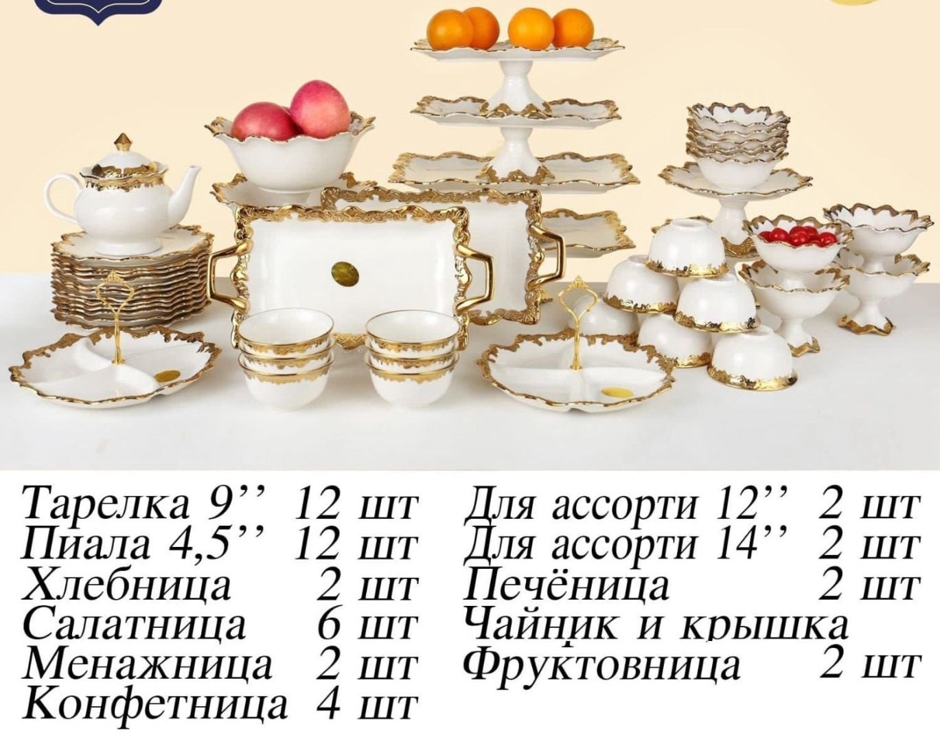 Сервиз на 12 персон Katherina Saya, предметов: 48, чайно-столовый, фарфор