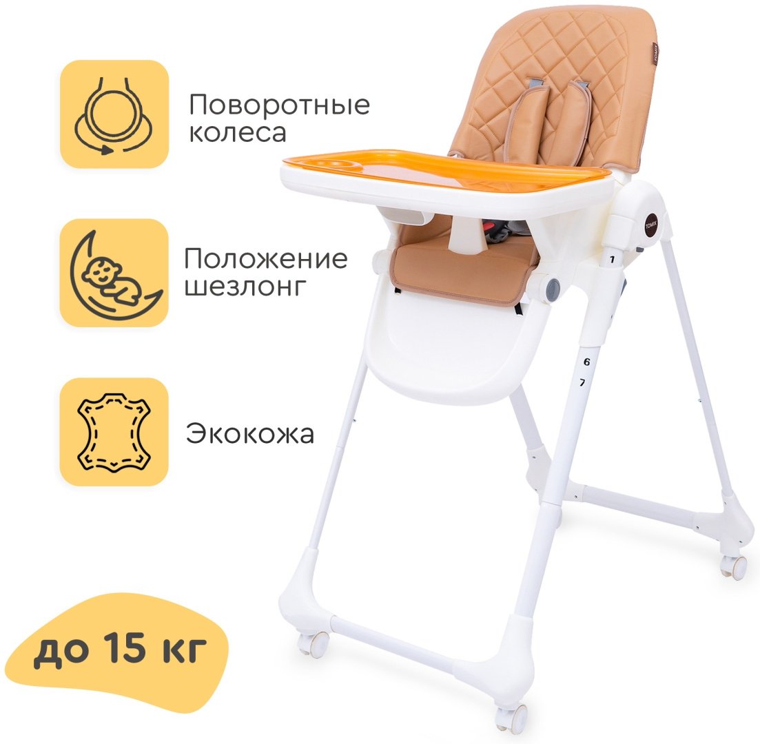 TOMIX Miracle коричневый