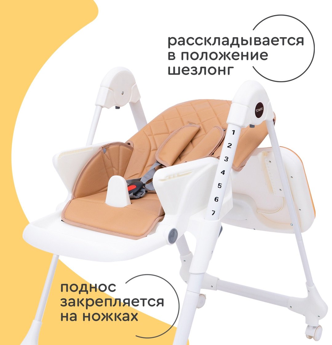TOMIX Miracle коричневый - ForteMarket TOMIX Miracle коричневый купить,0