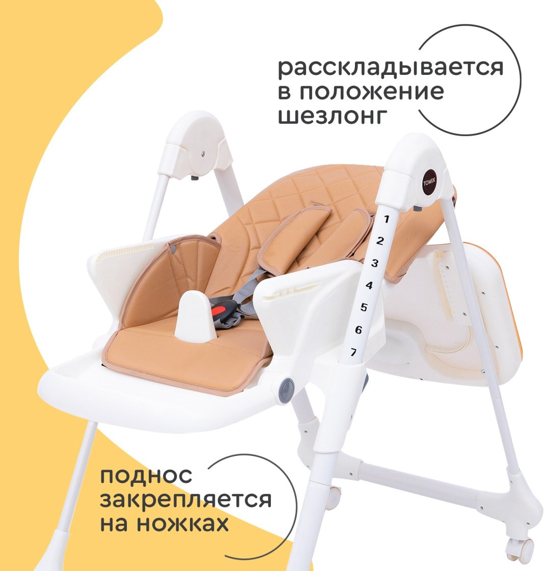 TOMIX Miracle коричневый купить,NaN