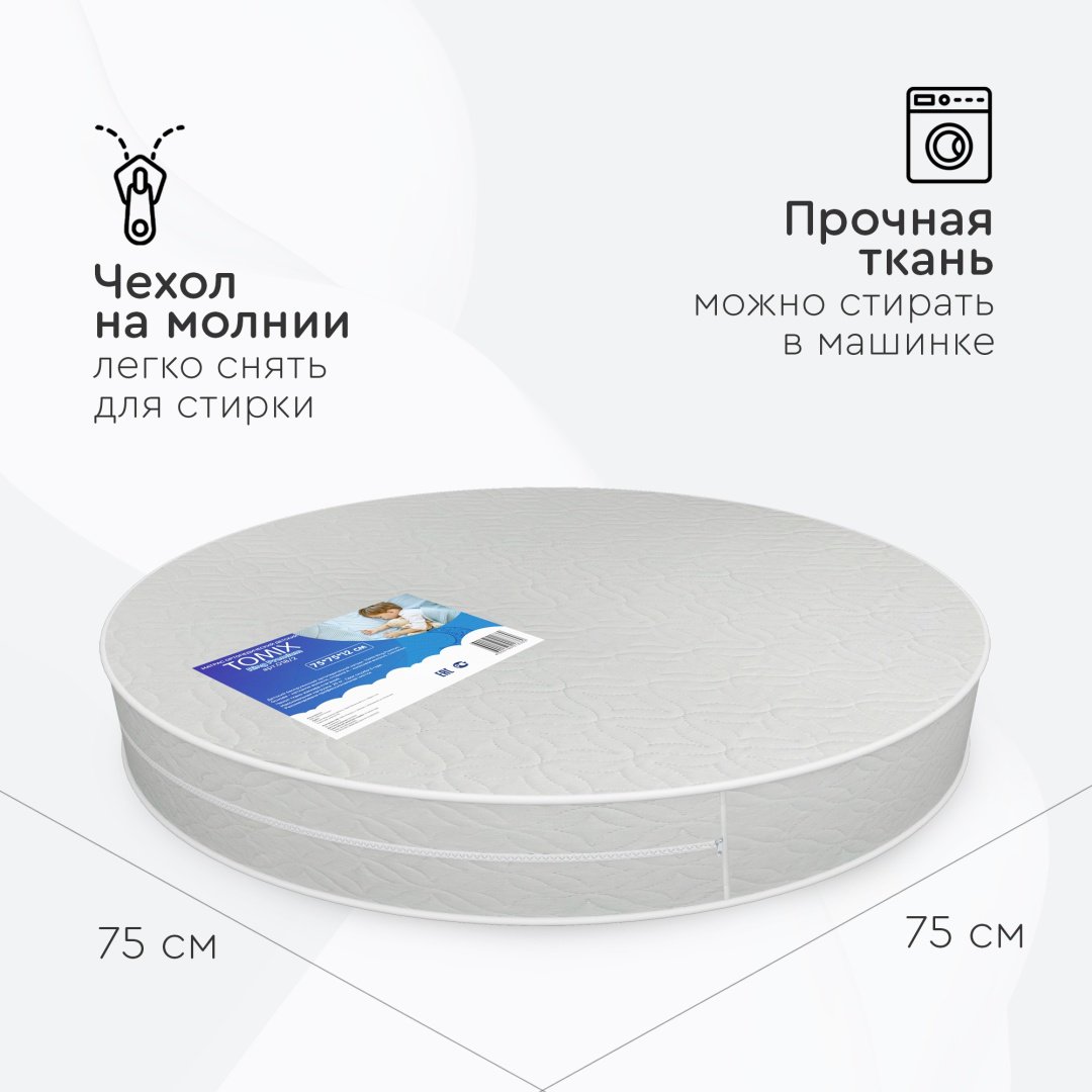 TOMIX Set Ring Premium 75x125x12, беспружинный, жаккард купить,0