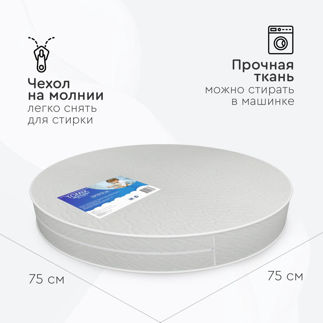 Матрас детский Tomix Set Ring Premium 75x125x12см купить,NaN