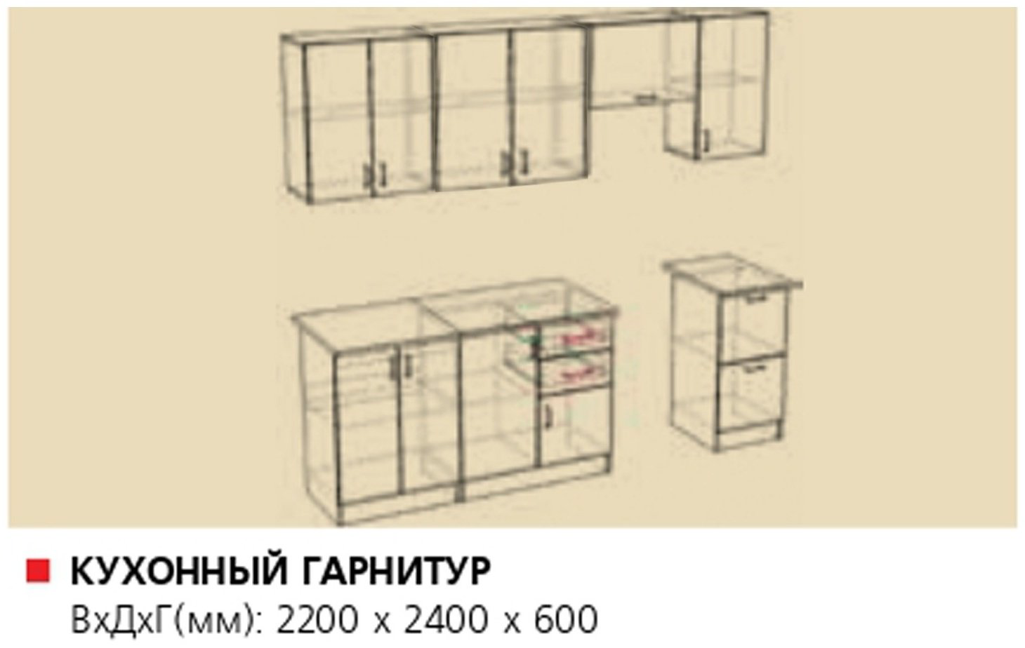 Кухонный гарнитур Мария мебель Рояль 2.4 Бриз
