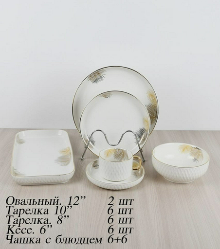 Сервиз на 6 персон Katherina , предметов: 32, столовый, керамика