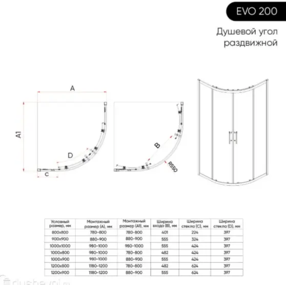 Душевое ограждение KABINKA.KZ двухстенное E2-B-12090-01-C9, 900х1950 мм