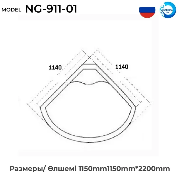 Душевая кабина KABINKA.KZ NG-911-01, 220х115 см, высокий поддон