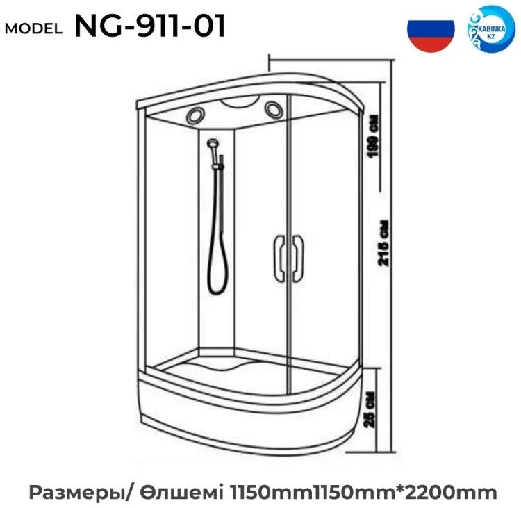 Душевая кабина KABINKA.KZ NG-911-01, 220х115 см, высокий поддон