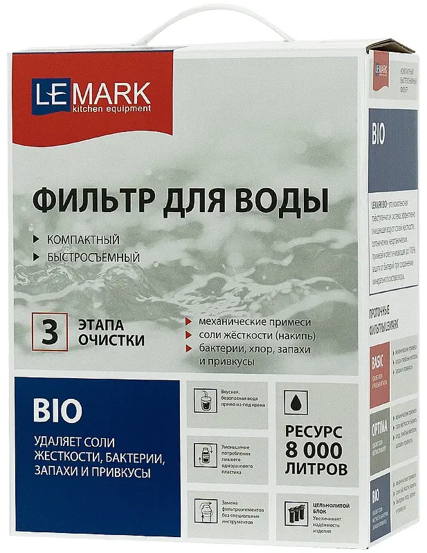 Lemark сменный фильтр на систему под мойку 9920087 3 шт