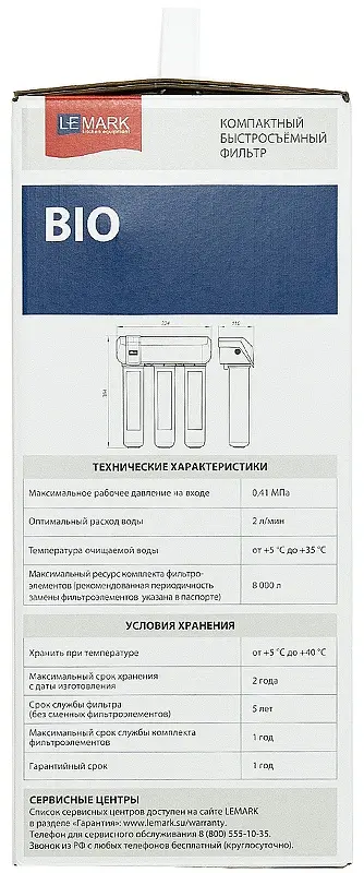 Lemark сменный фильтр на систему под мойку 9920087 3 шт