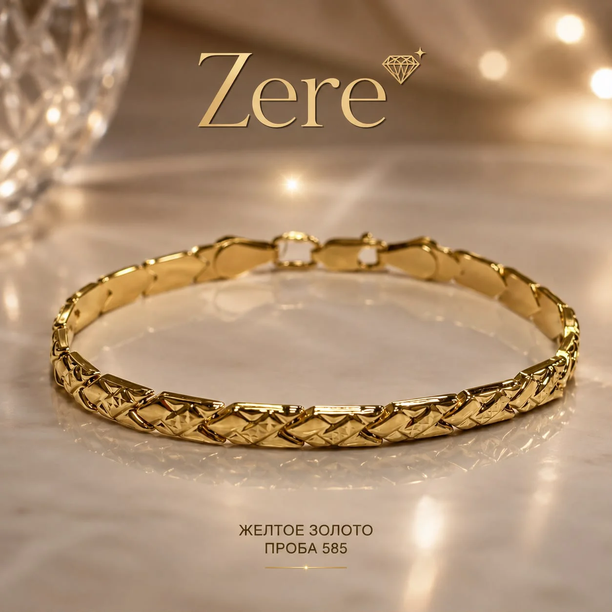 Браслет Zere ZR030707 жёлтое золото 5.25гр 18р купить,439250