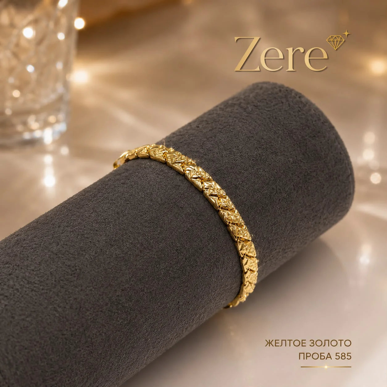 Браслет Zere ZR030707 жёлтое золото 5.25гр 18р купить,439250