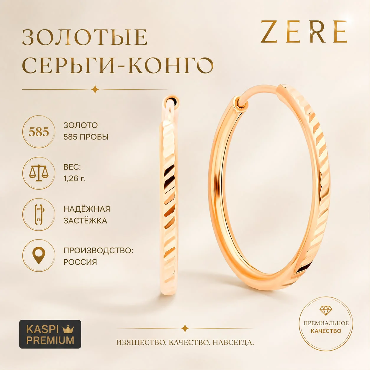 Серьги Zere ZR030701 жёлтое золото 1.27гр 20мм  купить,100950