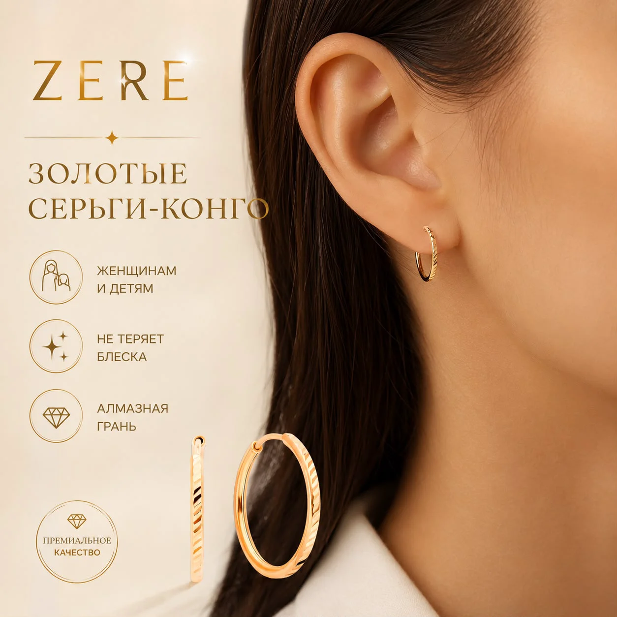 Серьги Zere ZR030701 жёлтое золото 1.27гр 20мм  купить,100950