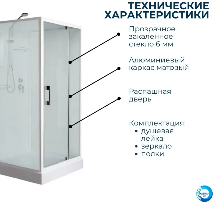Душевая кабина KABINKA.KZ TANA Б/К 90 MT, 215х90 см, низкий поддон