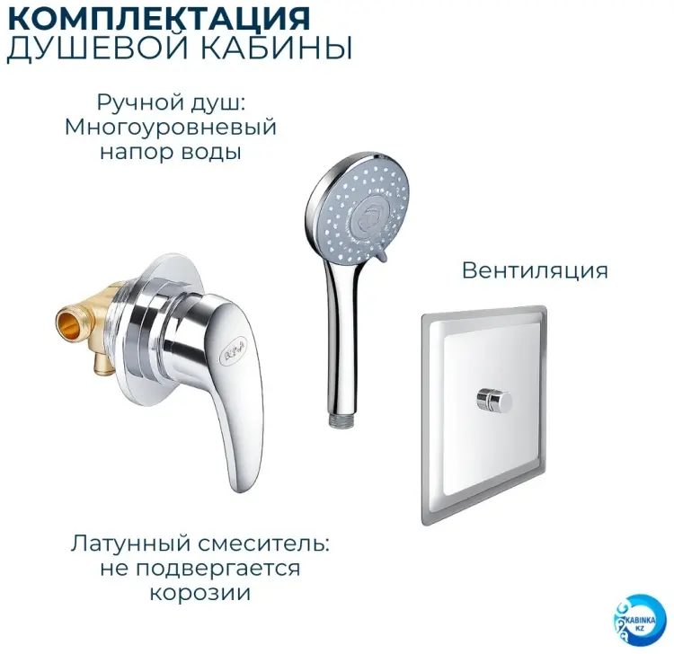 Душевая кабина KABINKA.KZ TANA Б/К 90 MT, 215х90 см, низкий поддон