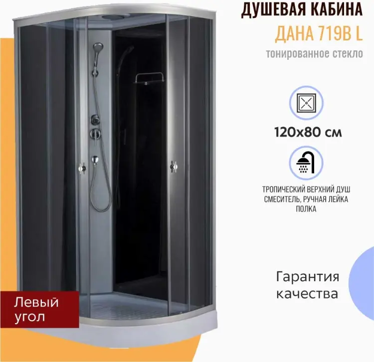 Душевая кабина KABINKA.KZ Д-719 B, 215х80 см, низкий поддон купить,NaN