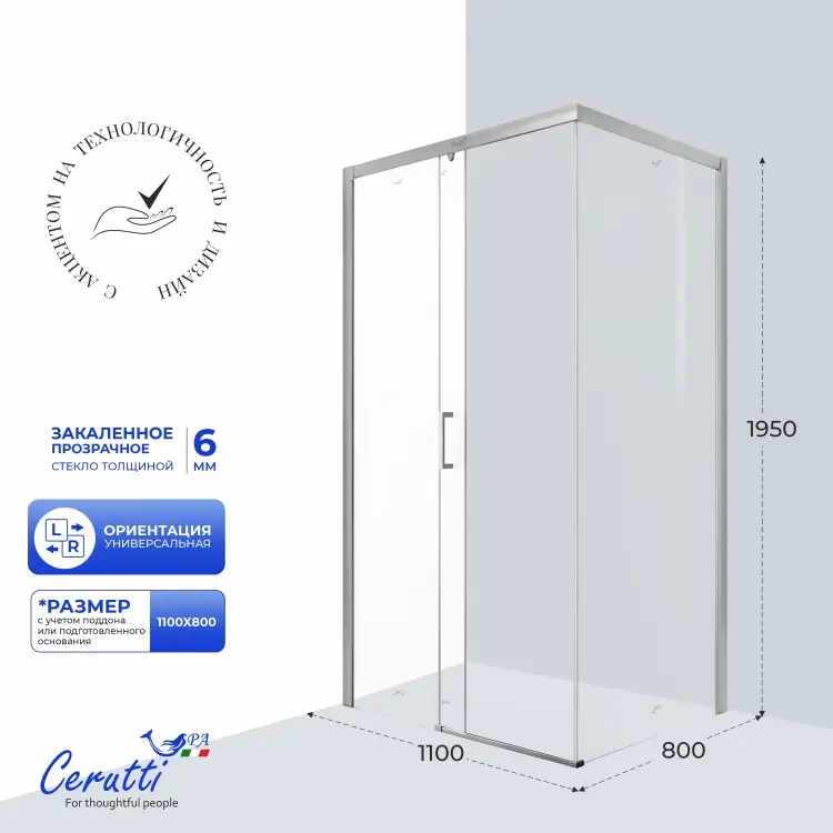 Душевое ограждение KABINKA.KZ двухстенное VITO110, 800х1950 мм