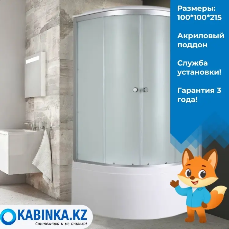 Душевая кабина KABINKA.KZ D5010, 215х100 см, высокий поддон купить,NaN