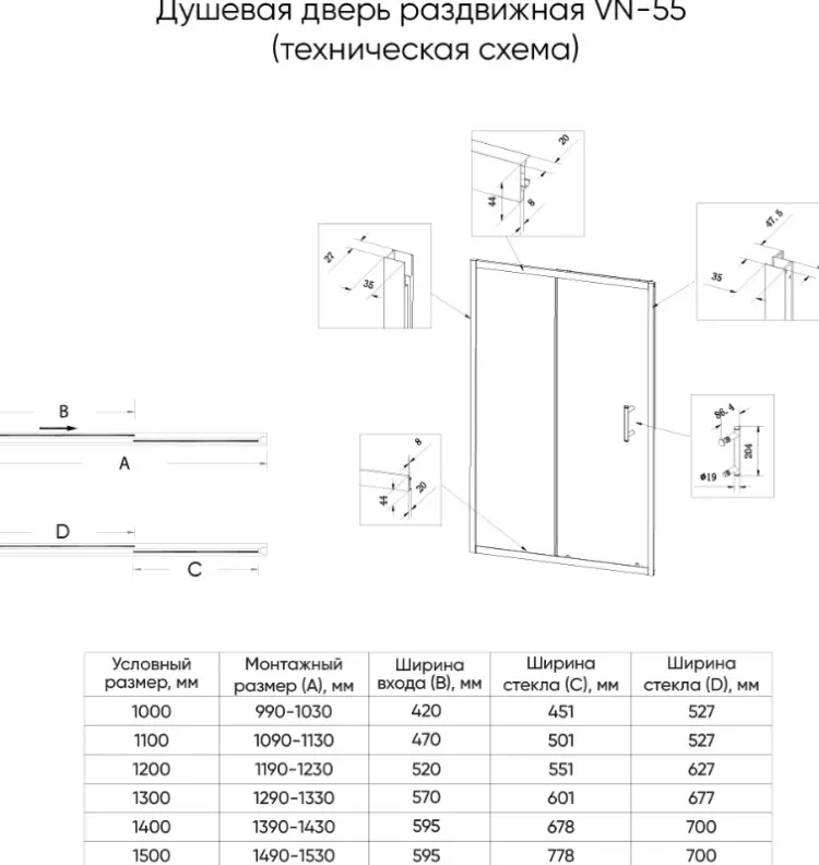 Душевое ограждение KABINKA.KZ одностенное VN55-100-02-C8, 1000х1950 мм