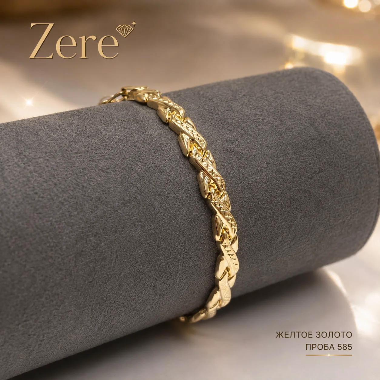 Браслет Zere ZR030706 жёлтое золото 6.06гр 18.5р  купить,508100