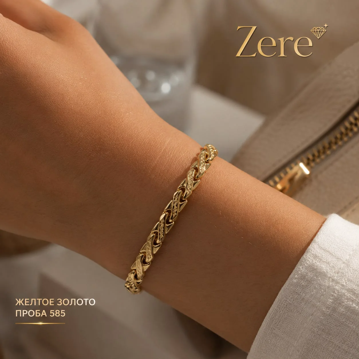 Браслет Zere ZR030706 жёлтое золото 6.06гр 18.5р  купить,508100