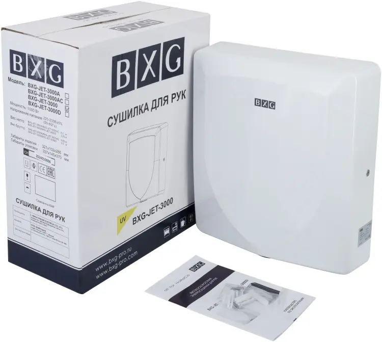 Сушилка для рук BXG JET-3000 UV