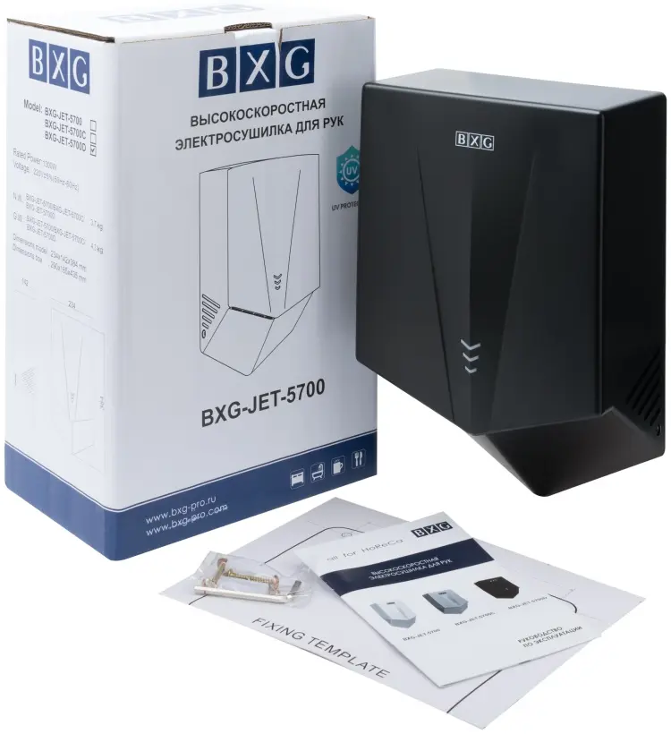Сушилка для рук BXG JET-5700D