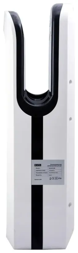 Сушилка для рук BXG JET-7200