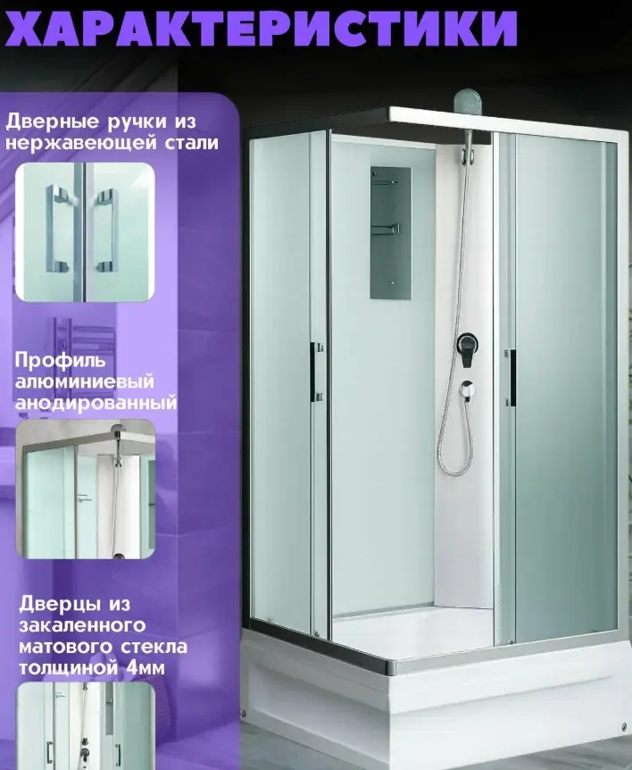 Душевая кабина KABINKA.KZ QUADRO Б/К XL 120/80/41 MT, 220х80 см, высокий поддон