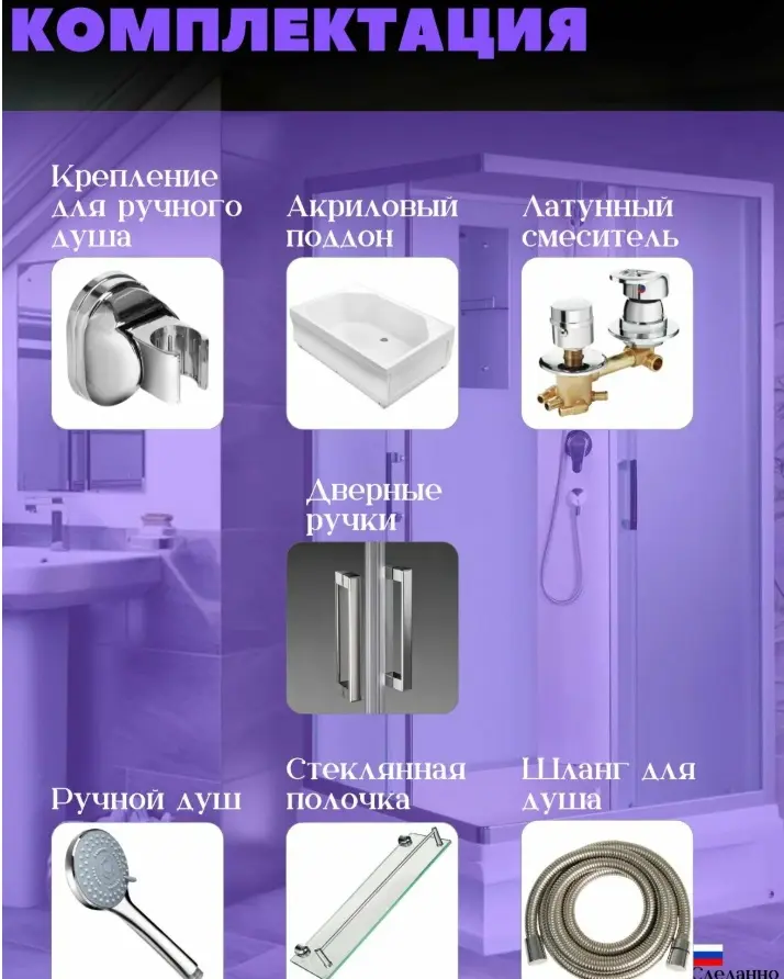 Душевая кабина KABINKA.KZ QUADRO Б/К XL 120/80/41 MT, 220х80 см, высокий поддон