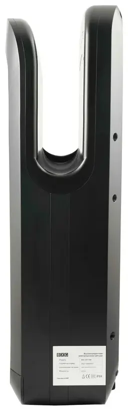 Сушилка для рук BXG JET-7300 UV