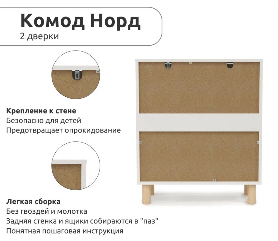 Комод Мебель Азии Норд, 70x35.30x92 см, белый купить,NaN