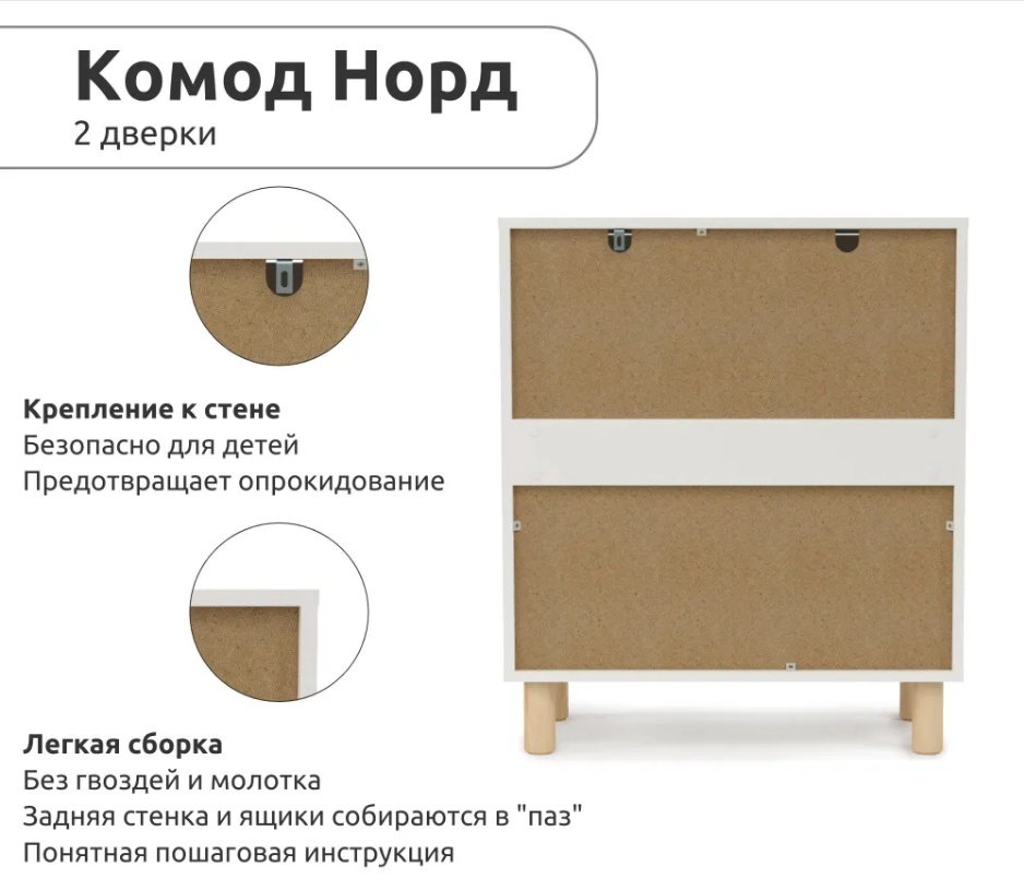 Комод Мебель Азии Норд, 70x35.30x92 см, белый купить,NaN