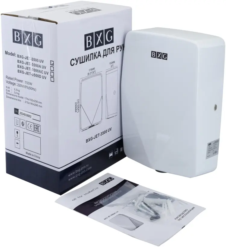 Сушилка для рук BXG JET-3500А UV