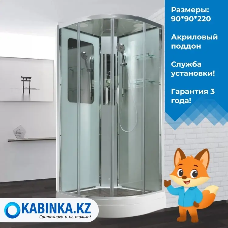 Душевая кабина KABINKA.KZ A2090, 220х90 см, низкий поддон купить,NaN