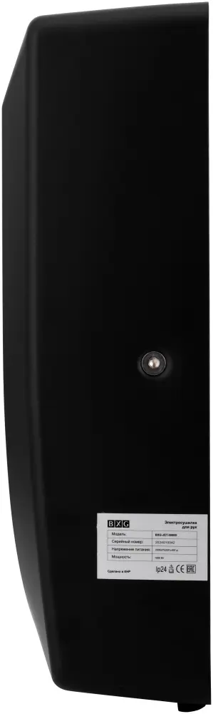 Сушилка для рук BXG JET-3000D UV