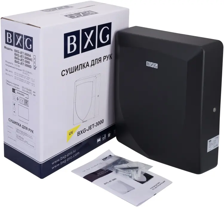 Сушилка для рук BXG JET-3000D UV