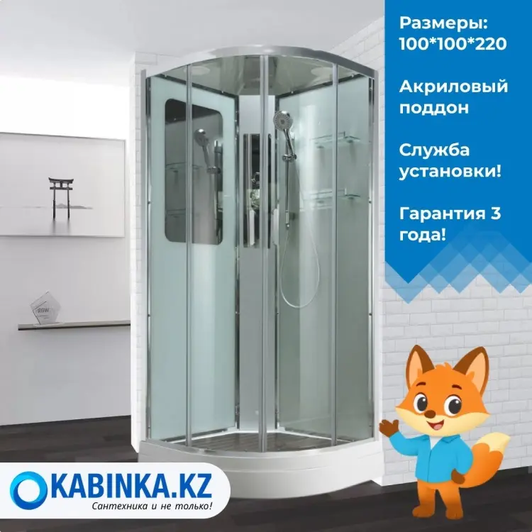 Душевая кабина KABINKA.KZ A2010, 220х100 см, низкий поддон купить,NaN