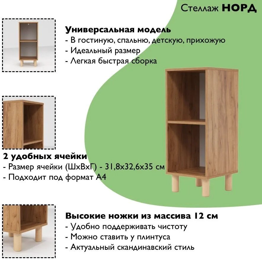 Стеллаж Мебель Азии НОРД 996.79 35x35.3x82см коричневый купить,NaN